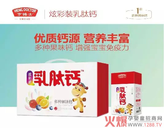 亨博士新品上市―炫彩乳肽钙04.webp.jpg