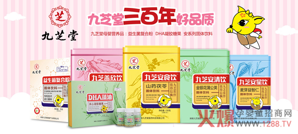 九芝堂营养品.jpg