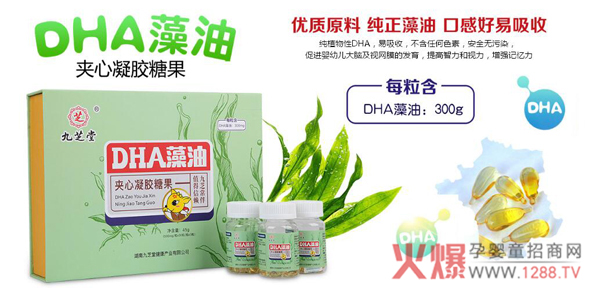 九芝堂DHA藻油凝胶糖果.jpg