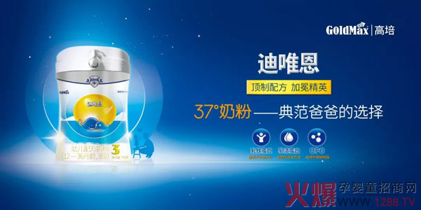 高培迪唯恩奶粉03.jpg