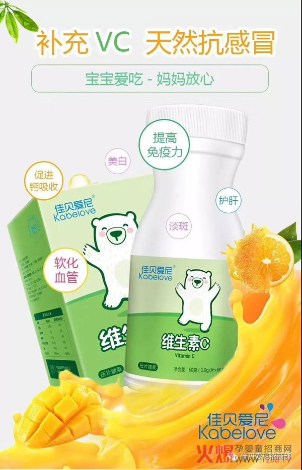 佳贝爱尼维生素C.jpg