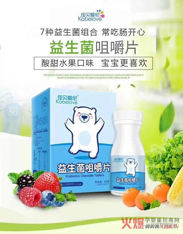 佳贝爱尼益生菌咀嚼片.jpg