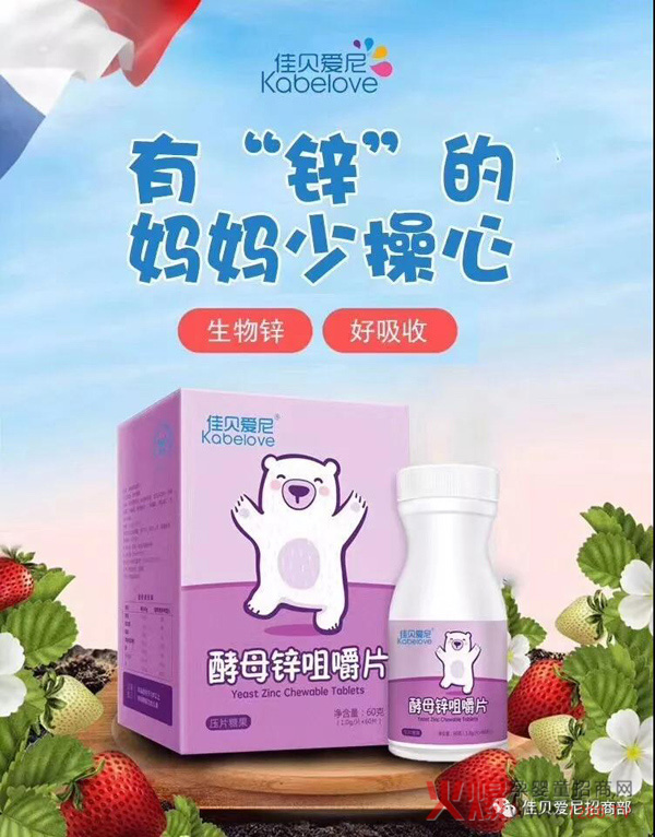 佳贝爱尼酵母锌咀嚼片.jpg
