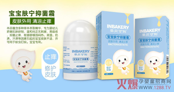 婴贝可俐肤宁抑菌霜.jpg