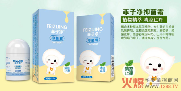 婴贝可俐痱子净抑菌霜.jpg