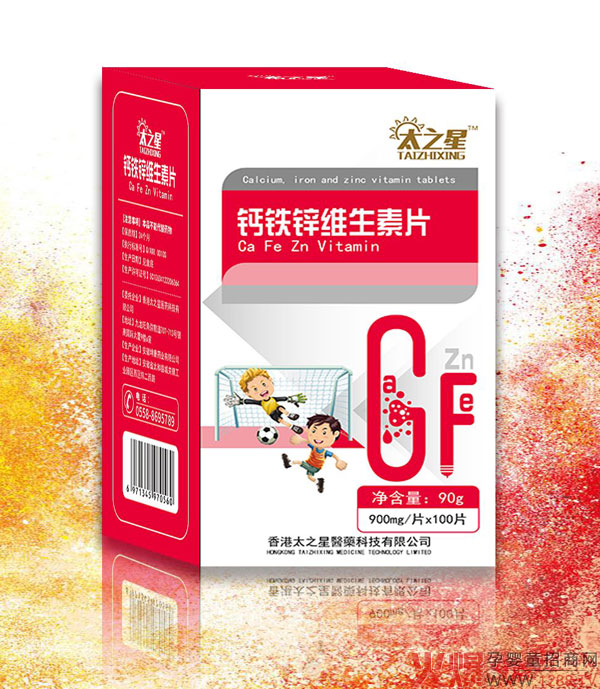 太之星钙铁锌维生素片.jpg