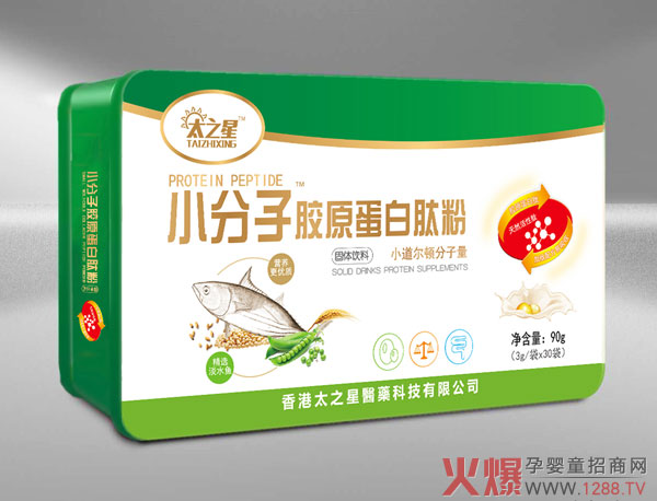 太之星小分子胶原蛋白肽粉.jpg