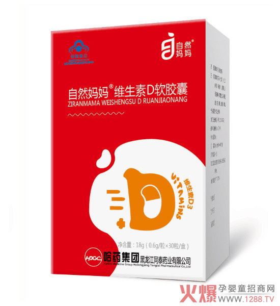 自然妈妈维生素D软胶囊.jpg