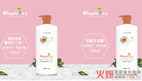 欢乐葵花沐浴露.jpg