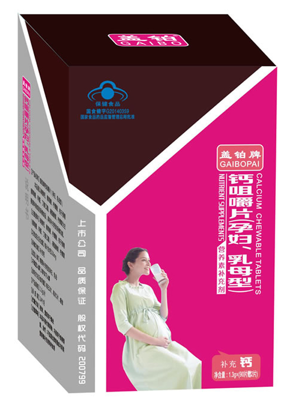 盖铂牌钙咀嚼片（孕妇、母乳型）.jpg