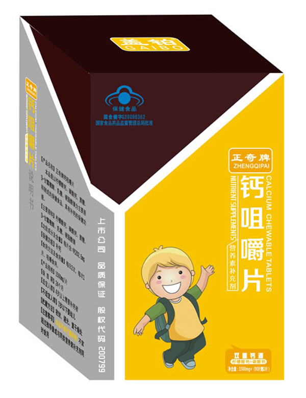 正奇牌钙咀嚼片.jpg