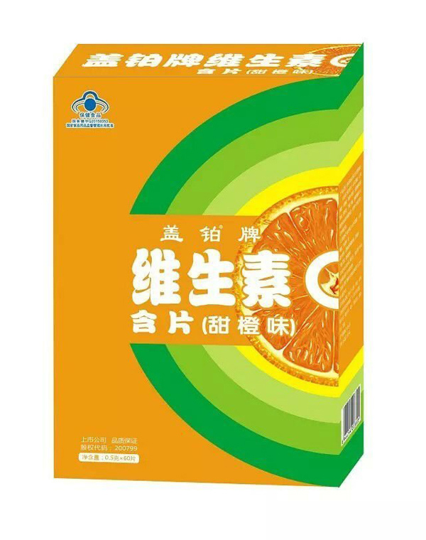 盖铂牌维生素C含片（甜橙味）60片.jpg