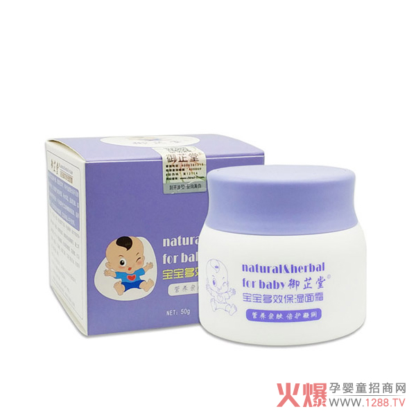 御芷堂多效保湿面霜.jpg