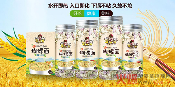 童小蛮营养蝴蝶面.jpg