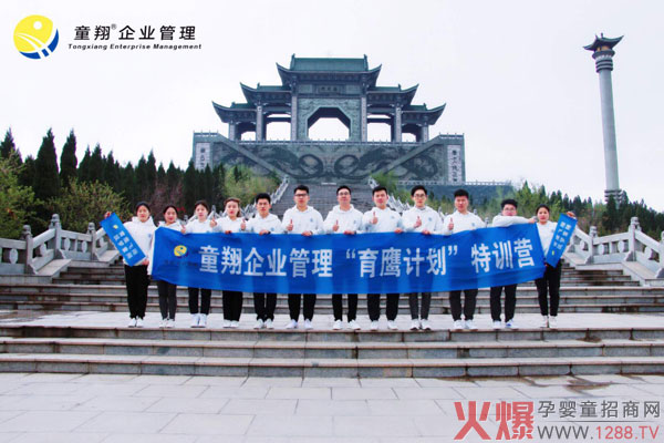 童翔企业管理“育鹰计划”特训营活动圆满举行.jpg