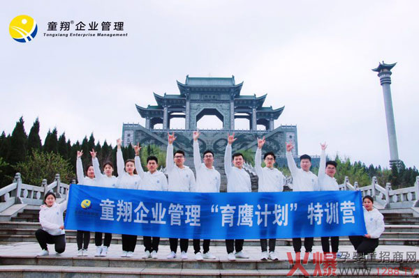 童翔企业管理“育鹰计划”特训营.jpg