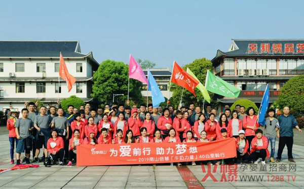 南山倍慧40公里毅行圆满结束1.jpg
