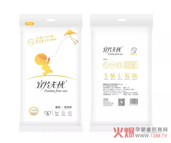 宜片无忧童趣系列纸尿裤新上市11.jpg