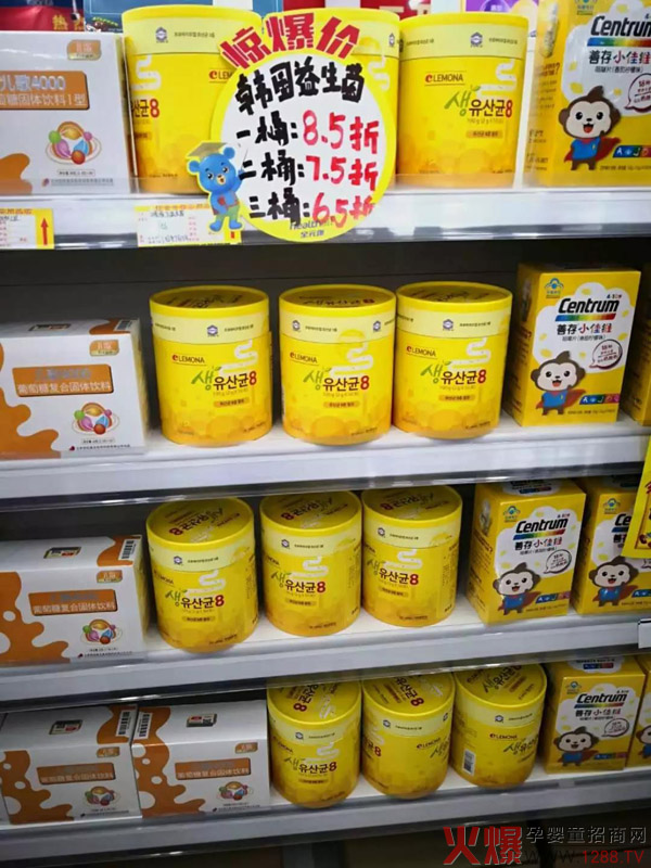好爸爸母婴店内莱檬家益生菌产品促销.jpg