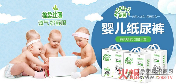 怡茵超薄热风纸尿裤1.jpg