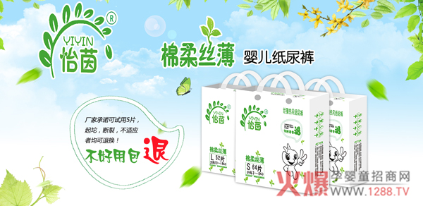 怡茵超薄热风纸尿裤2.jpg