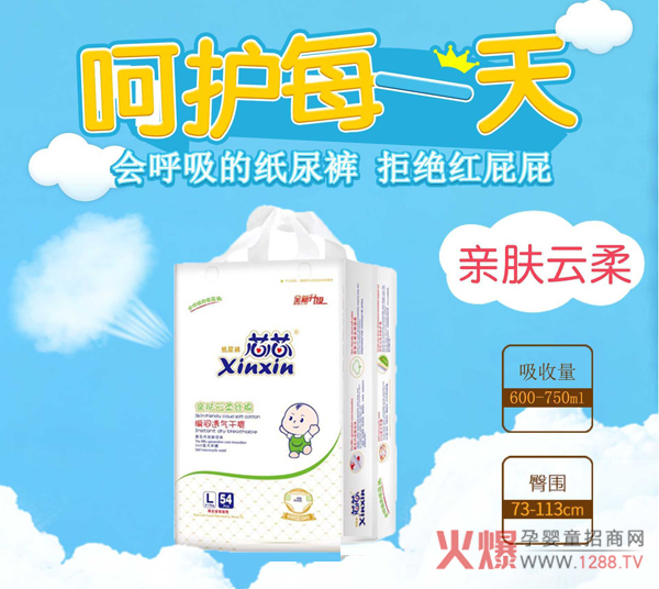 芯芯亲肤云柔丝棉纸尿裤2.jpg 芯芯亲肤云柔丝棉纸尿裤2.jpg