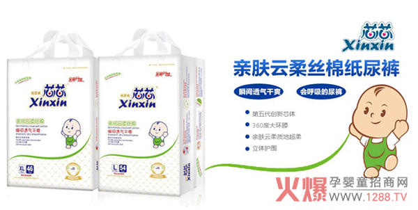 芯芯亲肤云柔丝棉纸尿裤1.jpg 芯芯亲肤云柔丝棉纸尿裤1.jpg