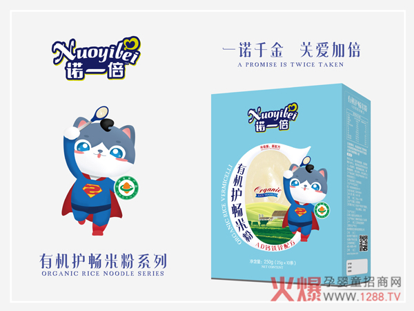诺一倍有机护畅米粉-AD钙铁锌配方 盒装.jpg