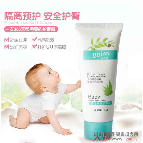 优之纯婴儿隔离护臀膏.jpg