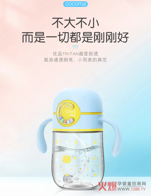 可可萌CC吸管杯1.jpg