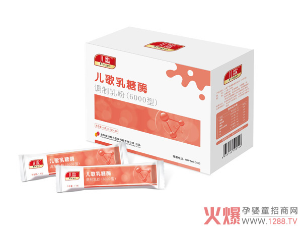 儿歌乳糖酶6000型.jpg