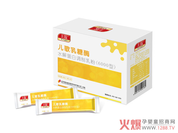 儿歌乳糖酶.jpg