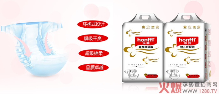 泓菲纸尿裤.png