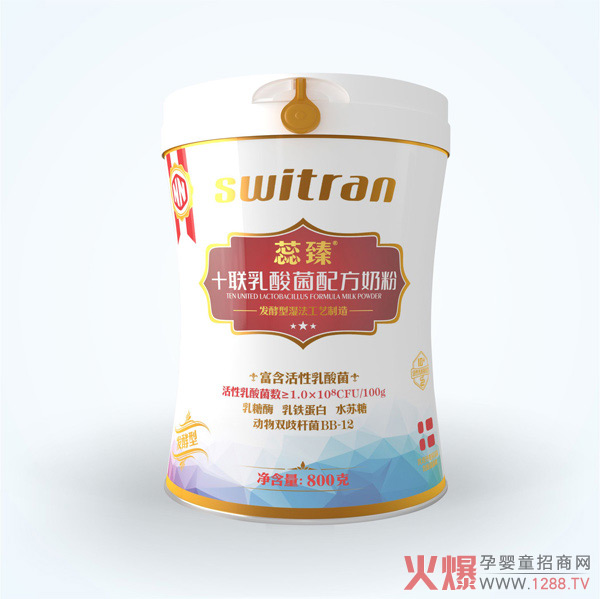 蕊臻十联乳酸菌配方奶粉800g.jpg