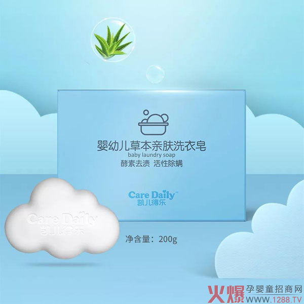 凯儿得乐・草本亲肤洗衣皂.jpg