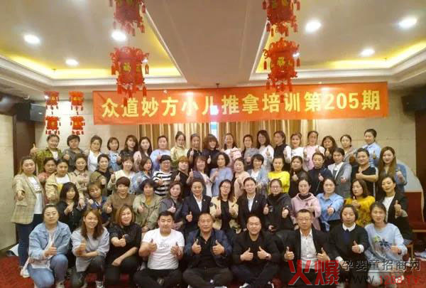 众道妙方第205届儿推班全体成员合影.jpg