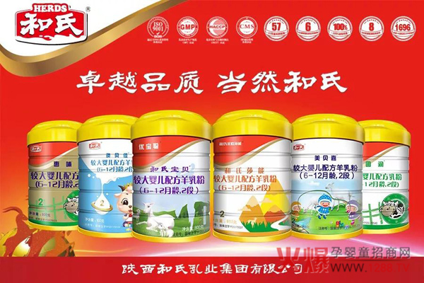 和氏乳业奶粉.jpg