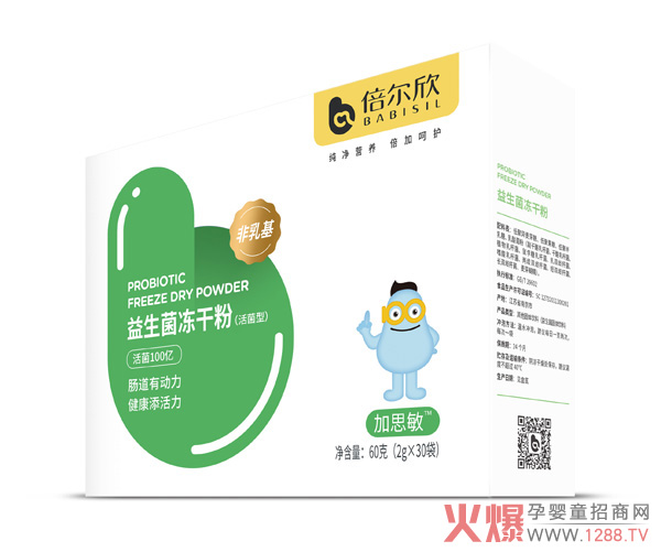 倍尔欣益生菌冻干粉-加思敏.jpg