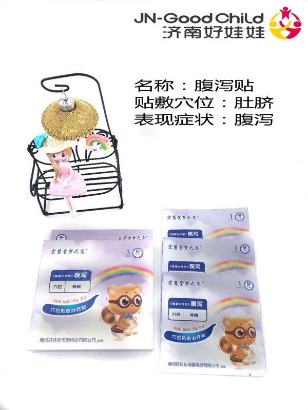 宏慧堂梦之恋腹泻贴.jpg