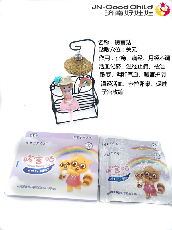 宏慧堂梦之恋暖宫贴.jpg