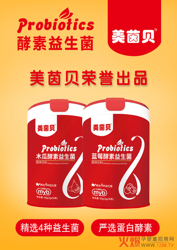 美茵贝.jpg