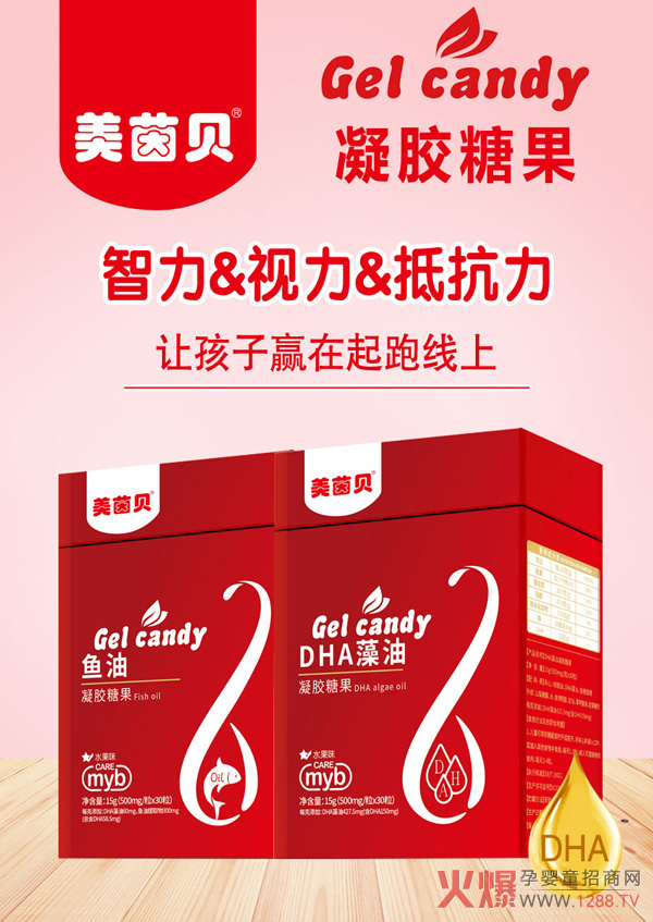 美茵贝凝胶糖果.jpg