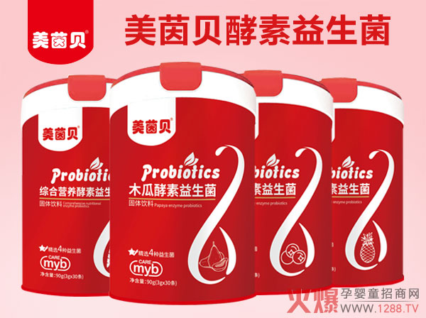 美茵贝酵素益生菌.jpg