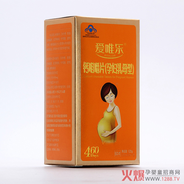 爱唯乐孕妇钙咀嚼片.jpg