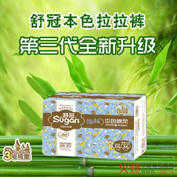 舒冠3号城堡本色拉拉裤XXL.jpg