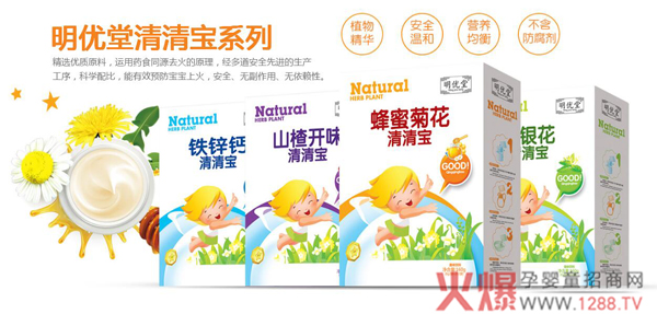 明优堂清清宝.jpg
