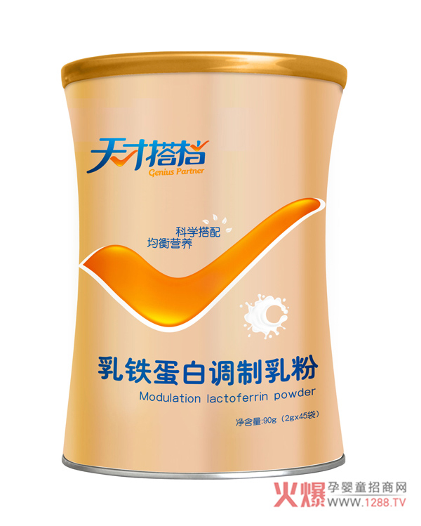 天才搭档乳铁蛋白调制乳粉1.jpg