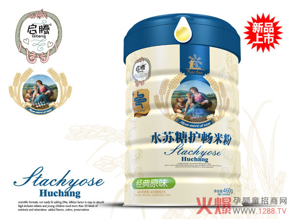 启腾经典原味水苏糖护畅米粉听装.jpg