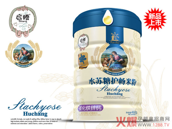 启腾强化铁锌钙水苏糖护畅米粉听装.jpg