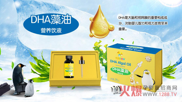 央央大风车DHA藻油滴剂.jpg